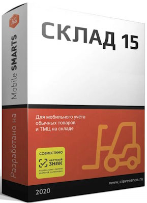 ПО Клеверенс WH15B-1C8