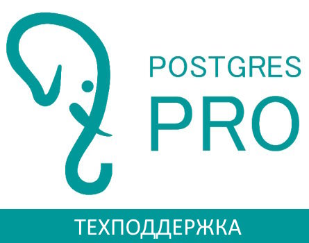Сертификат технической поддержки Postgres Pro СУБД PostgreSQL на 1 ядро x86-64 на 5 лет