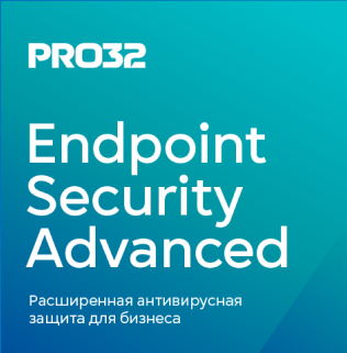 Подписка (электронно) PRO32 Endpoint Security Advanced for 100 users на 1 год