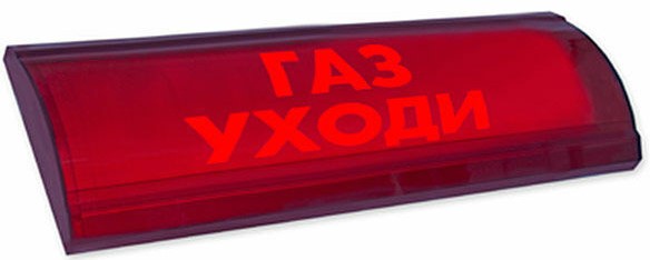 Оповещатель Электротехника и Автоматика ЛЮКС-24 СН "Газ уходи"