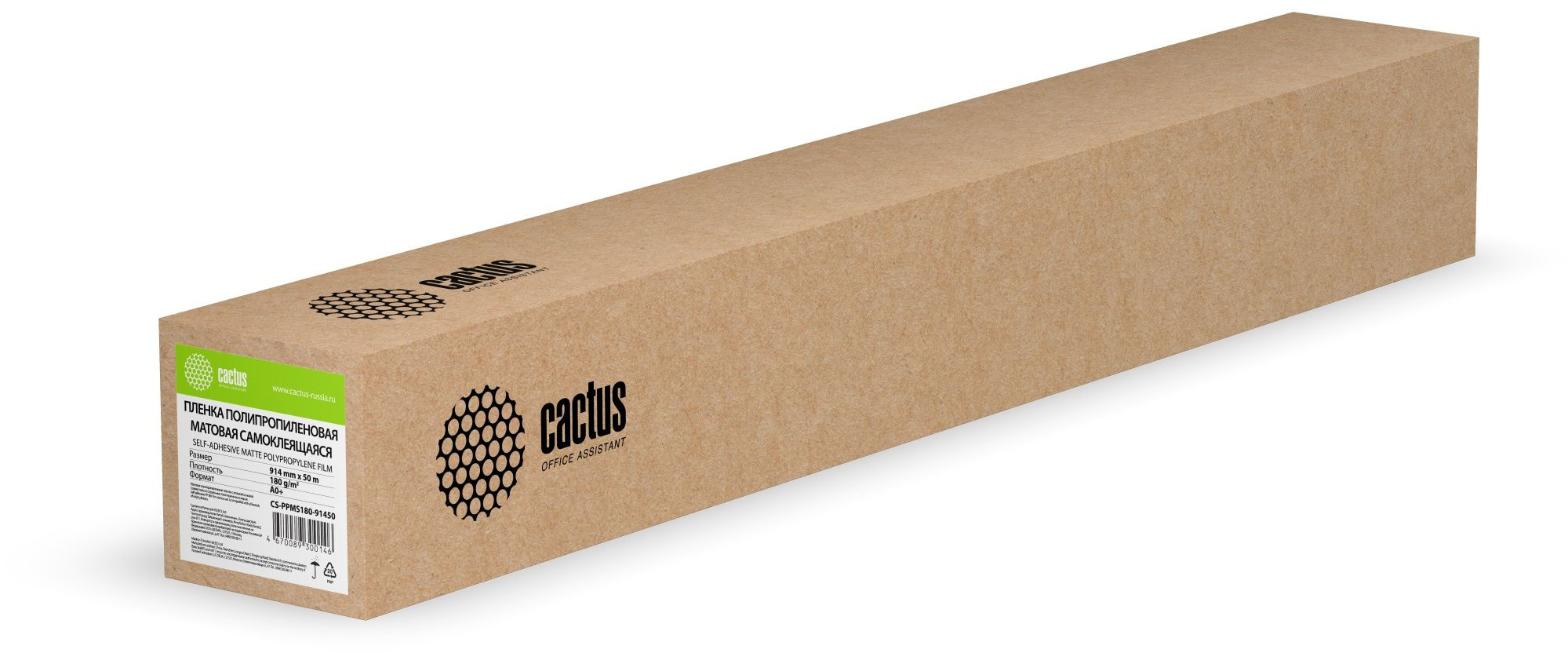 Пленка Cactus CS-PPMS180-91450