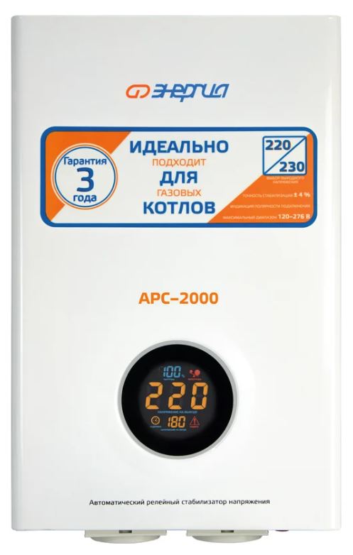 Стабилизатор напряжения Энергия APC 2000