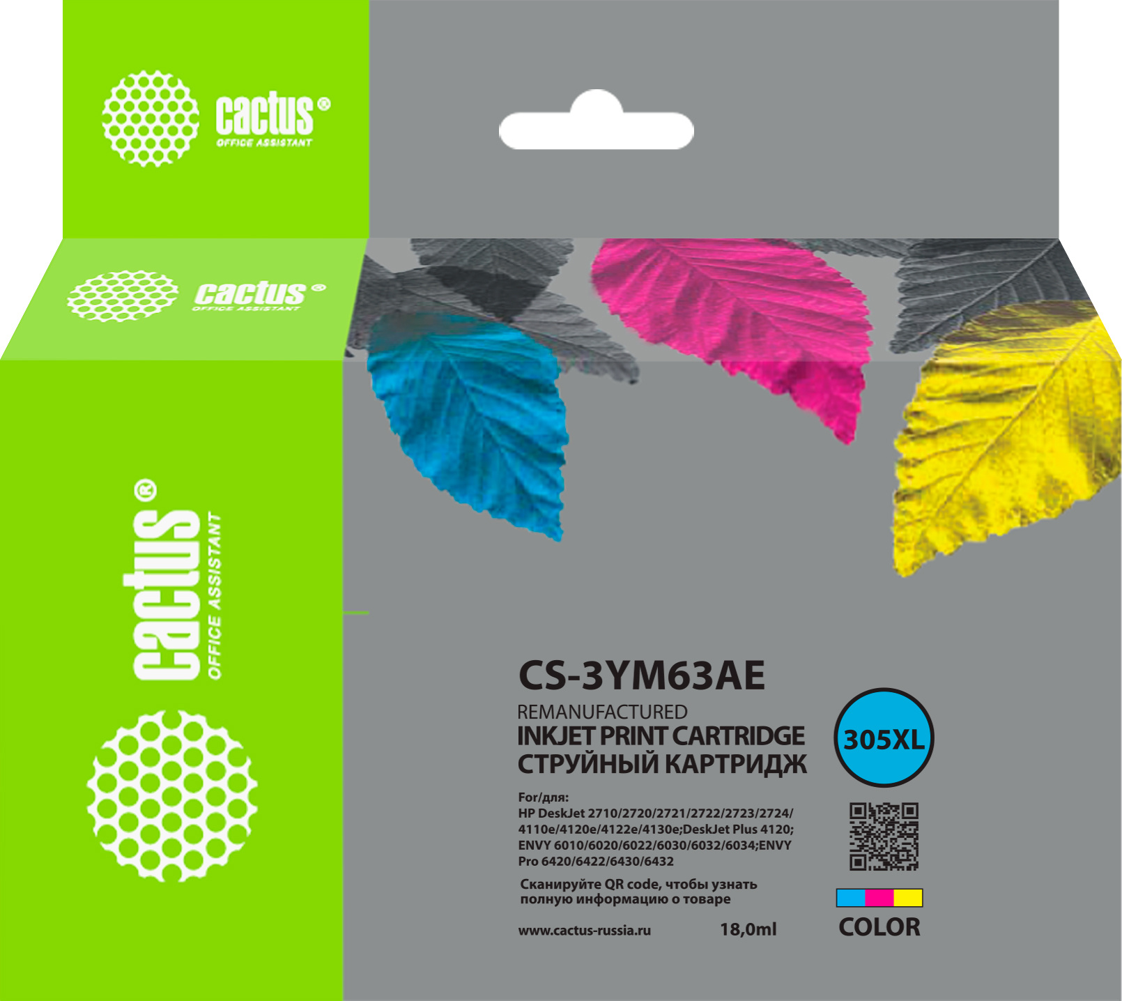 Тонер-картридж Cactus CS-3YM63AE Многоцветный