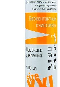 Бесконтактный очиститель Konoos KAD-1000