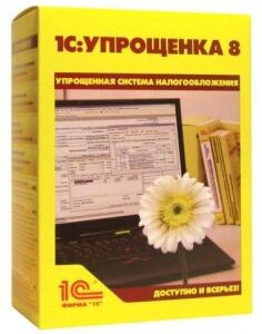 ПО 1С 1С:Упрощенка 8