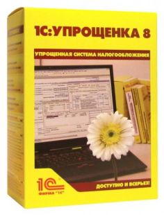 ПО 1С 1С:Упрощенка 8