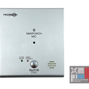 Вызывная панель Тромбон IP-ВП исп. Н