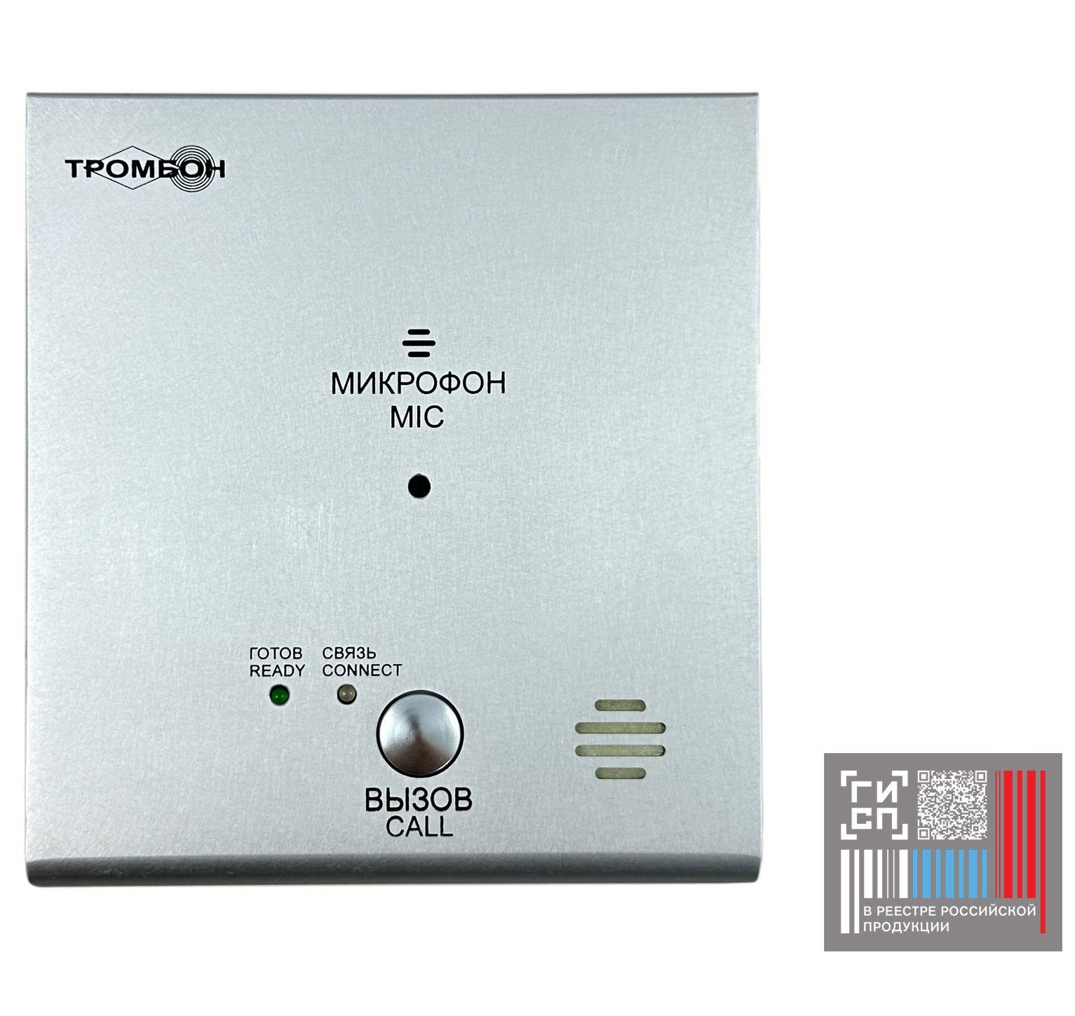 Вызывная панель Тромбон IP-ВП исп. Н