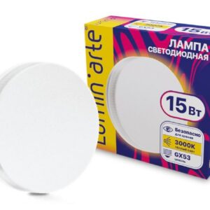 Лампа Lumin'arte LSTD-GX-15W3KGX53