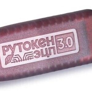 Электронный идентификатор Актив Рутокен ЭЦП 3.0 3120, серт. ФСТЭК, инд.уп.