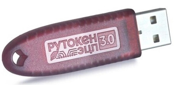 Электронный идентификатор Актив Рутокен ЭЦП 3.0 3120, серт. ФСТЭК, инд.уп.