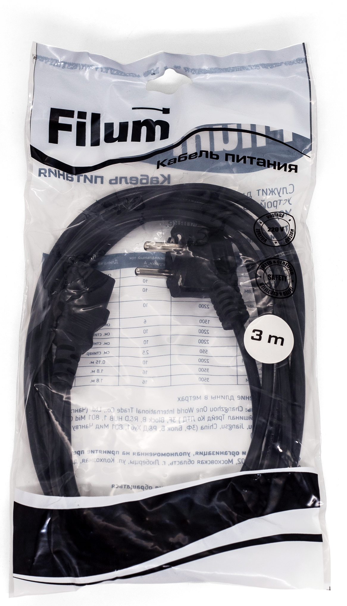 Кабель питания Filum FL-PC6-EU-C13-3M