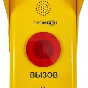 Устройство Тромбон СОРС-АВУ исполнение МГН-У
