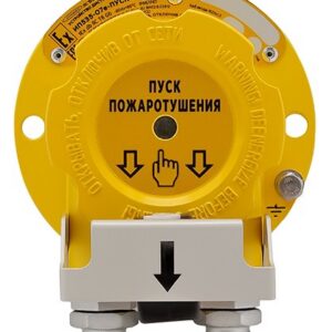 Устройство Эридан УДП ИП535-07е, И2, "Пуск пожаротушения", желтый, КВМ20+ЗГ