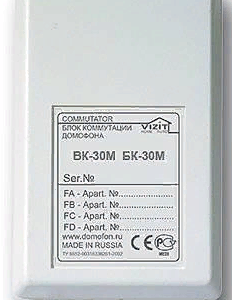 Коммутатор VIZIT БК-30М