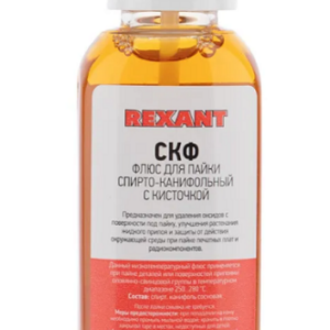 Флюс Rexant 09-3641