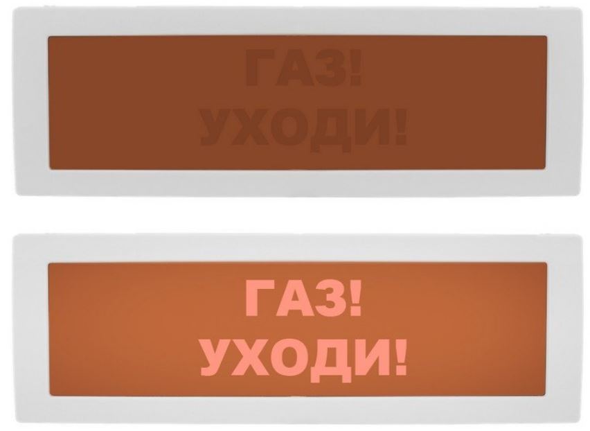 Оповещатель ИП Раченков А.В. М-24 СН "Газ уходи"