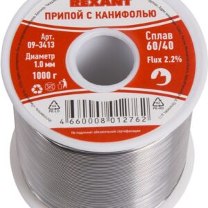 Припой Rexant 09-3413