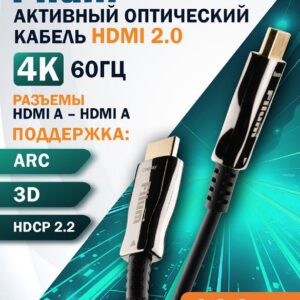 Активный оптический кабель HDMI Filum FL-AOC-HDMI2.0-100M