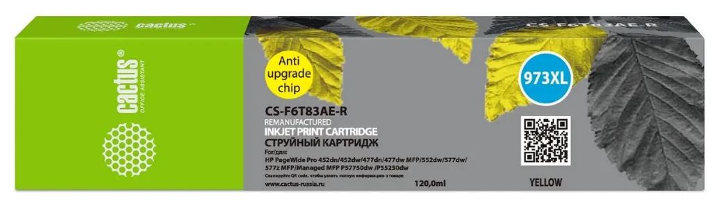 Тонер-картридж Cactus 973XL Желтый