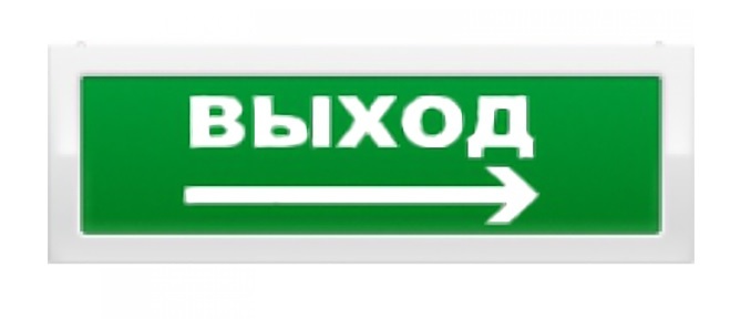 Оповещатель Рубеж ОПОП 1-8 "Выход + стрелка вправо"