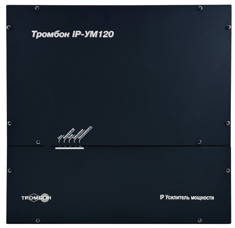 Усилитель Тромбон IP-УМ120-В