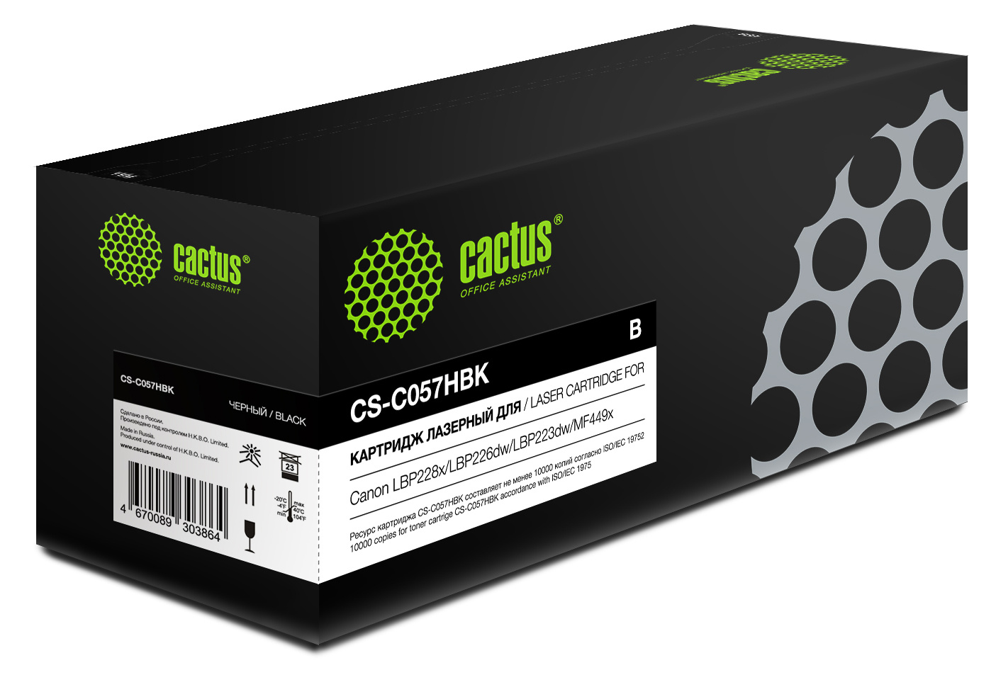 Тонер-картридж Cactus CS-C057HBK Черный
