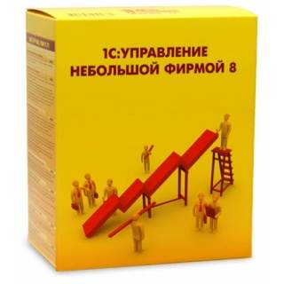 ПО 1С 1С:Управление нашей фирмой 8. Базовая версия