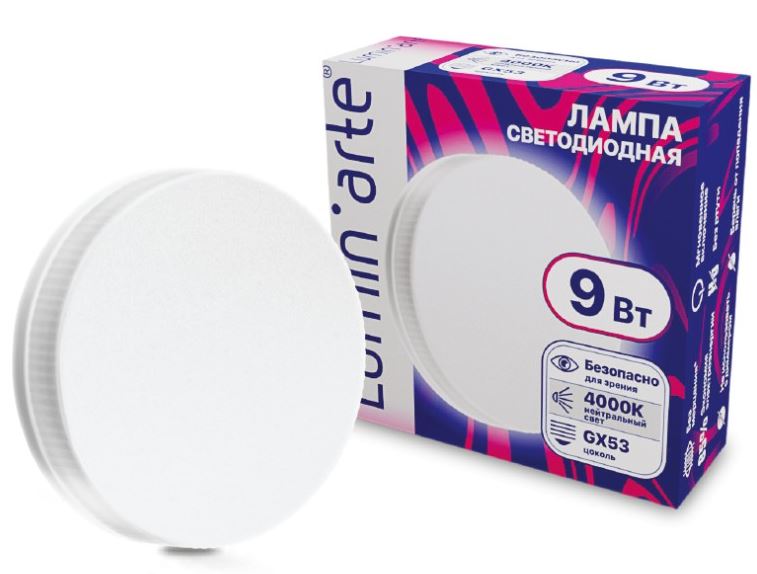 Лампа Lumin'arte LSTD-GX-9W4KGX53