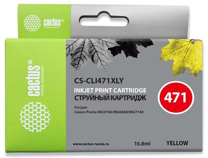 Тонер-картридж Cactus CS-CLI471XLY Желтый