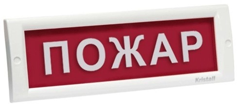 Оповещатель Электротехника и Автоматика КРИСТАЛЛ-12 "Пожар"