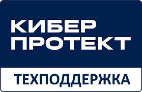Сертификат на сопровождение Киберпротект ПО Кибер Инфраструктура - хранение данных (1000 ТБ) – продление на 1 год