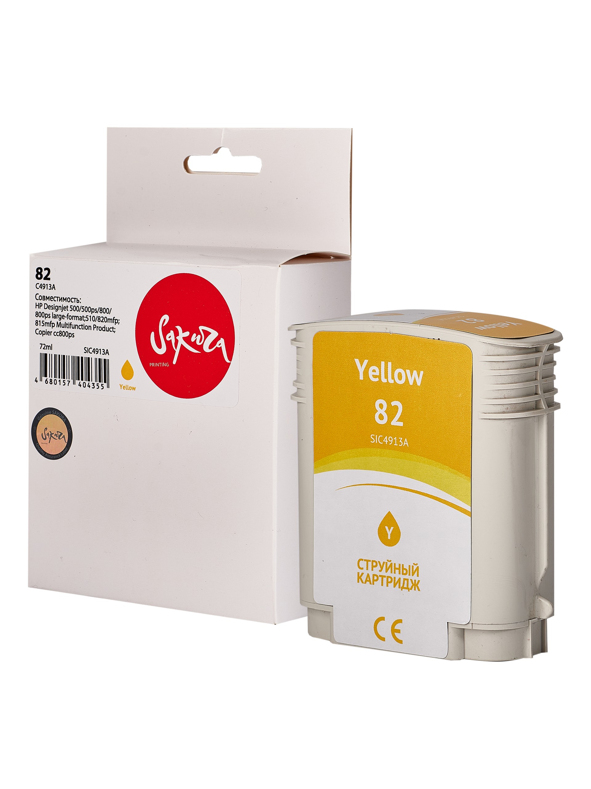 Тонер-картридж Sakura C4913A (№82 Yellow) Желтый