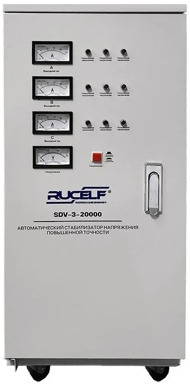 Стабилизатор напряжения RUCELF SDV-3-20000