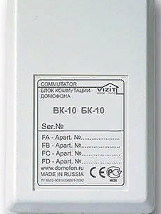 Коммутатор VIZIT БК-10