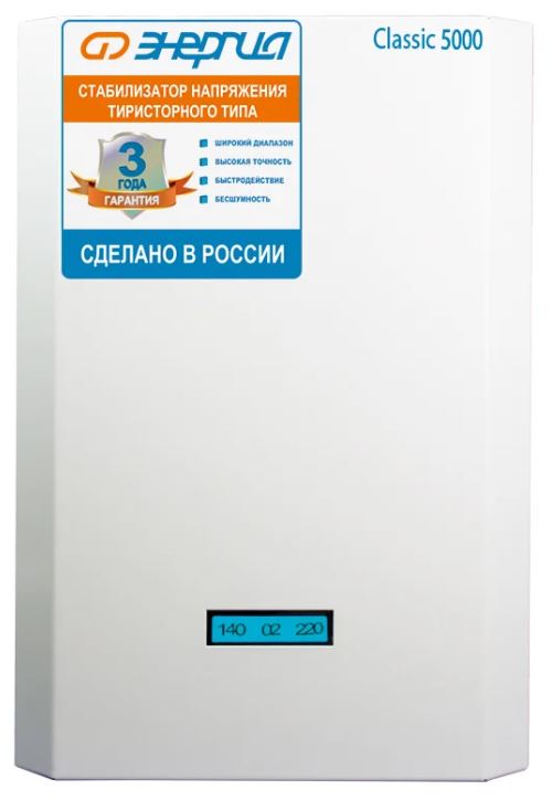 Стабилизатор напряжения Энергия Classic 5000