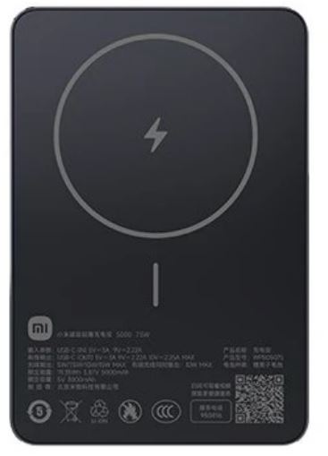 Аккумулятор внешний портативный Xiaomi BHR08PMGL