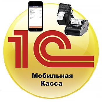Право на использование (электронно) 1С 1С:Мобильная касса.
