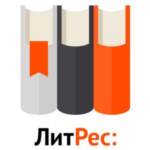 Сертификат (электронный ключ) ЛитРес 350 рублей