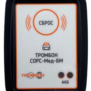 Приемник Тромбон СОРС-Мед-БМ