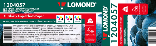 Бумага Lomond 1204057