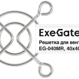 Решетка Exegate EX295257RUS