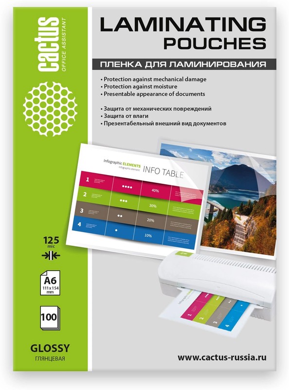 Пленка Cactus CS-LPGА6125100