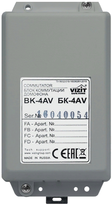 Коммутатор VIZIT БК-4AV