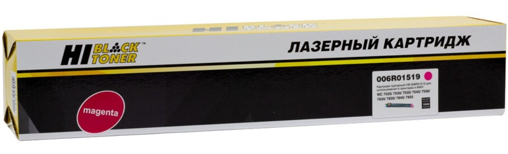 Тонер-картридж Hi-Black HB-006R01519 Пурпурный