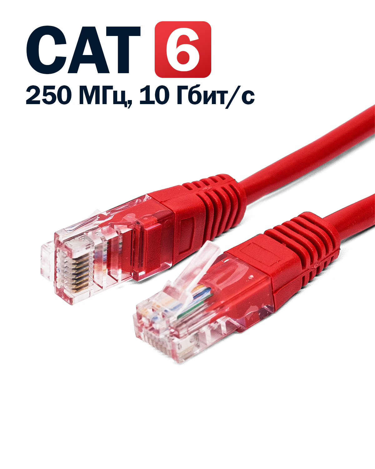 Кабель патч-корд U/UTP 6 кат. 3м Filum FL-U6-C-LSZH-3M-R