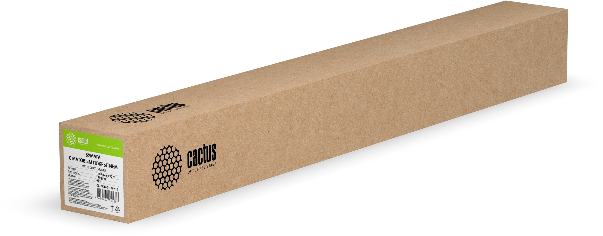 Бумага Cactus CS-PC140-106730
