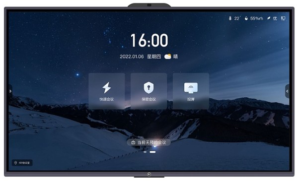 Интерактивная панель ITC TV-X8175A1