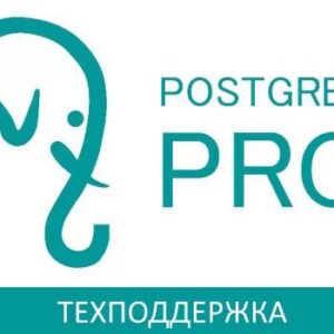 Право на использование (электронно) Postgres Pro Enterprise на 1 ядро x86-64