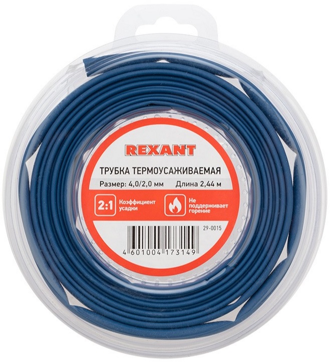 Термоусаживаемая трубка Rexant 29-0015